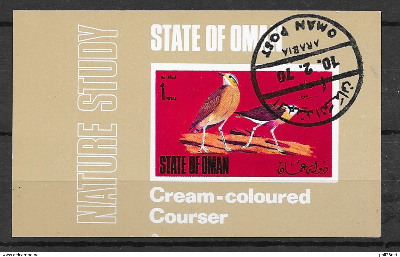 Oman Bloc  FDC 10/02/1970 Oiseau Du Désert Cream Coloured Courser Oblitéré TB - Oman