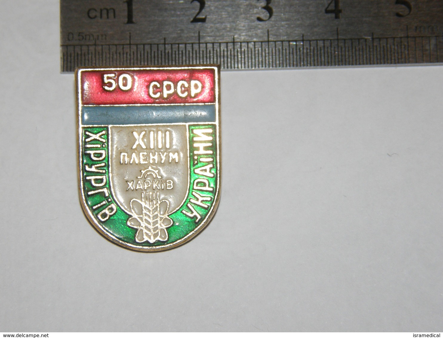 USSR CHARKOV CONGRESS OF UKRANIAN SURGEONS BADGE 38 - Geneeskunde