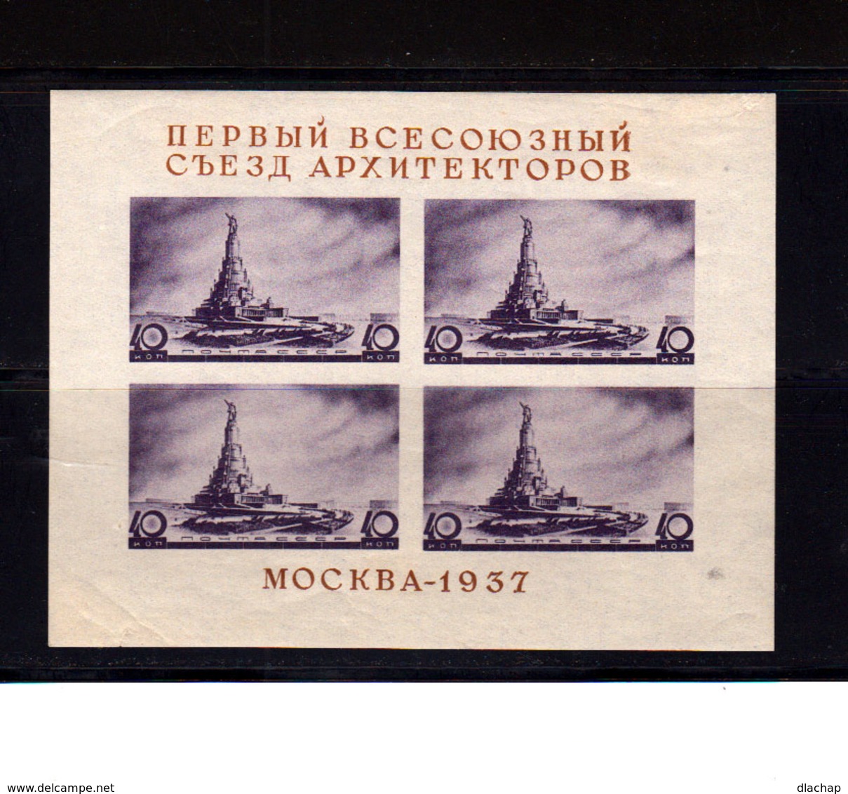 BF URSS 1er Congrés Panunioniste Des Architectes De Moscou. Mockba 1937. Neuf Avec Gomme. (3448) - Blocks & Kleinbögen