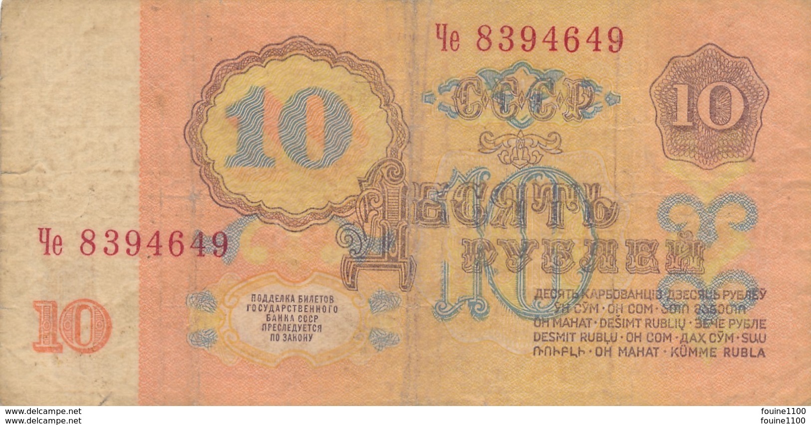 Billet  De Banque  Russie Russia  10 Cccp - Russia