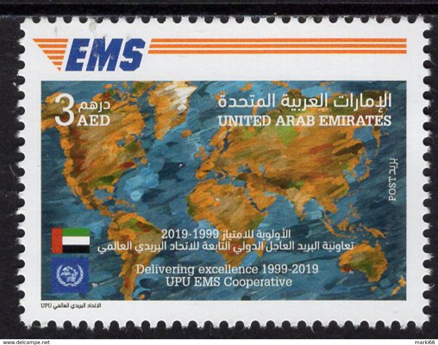 United Arab Emirates - UAE - 2019 - 25 Years Of UPU EMS Cooperative - Mint Stamp - Emirati Arabi Uniti