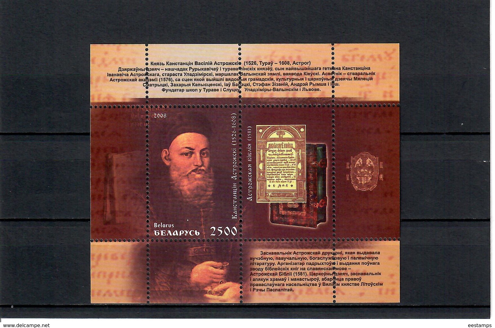 Belarus 2008 . Duke Konstantin Ostrozhsky. S/S: 2500.  Michel # BL 60 - Bielorussia