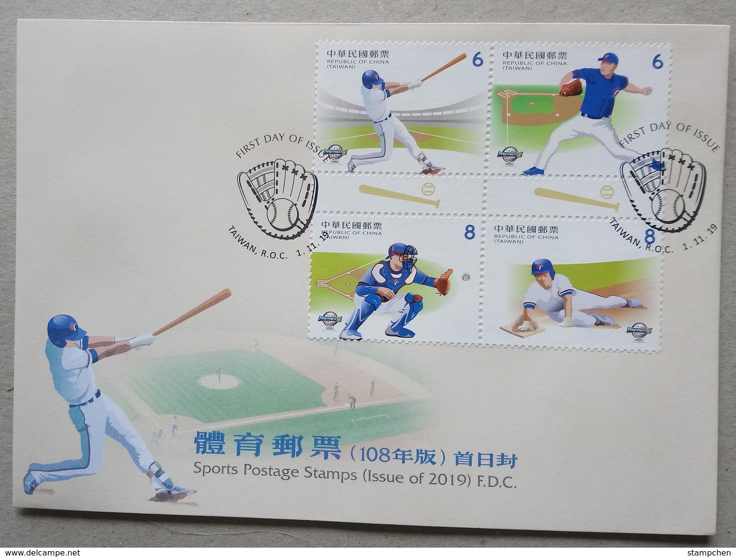 FDC(B) Rep China 2019 Baseball Stamps Sport - Other & Unclassified