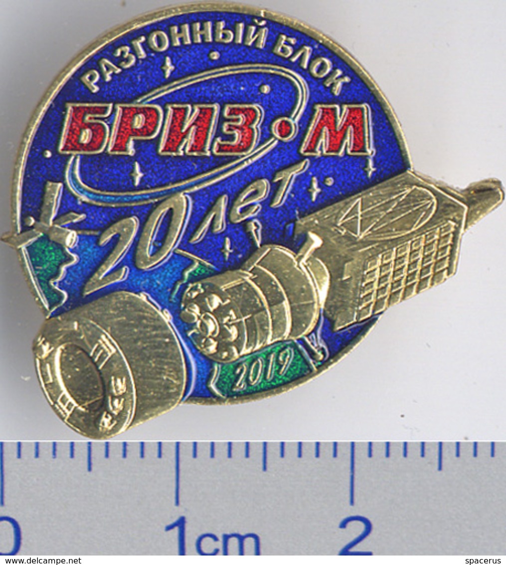 496-1 Space Russian Pin. Briz-M Khrunichev Company - Space