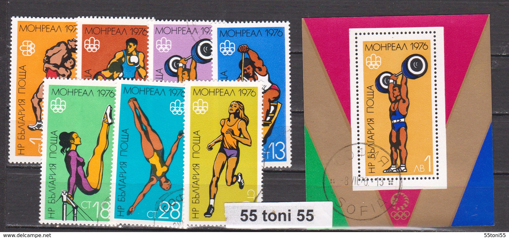 1976 Sport Olympic Games Montreal 7v.+S/S - Used/oblit.(O) Bulgaria / Bulgarie - Verano 1976: Montréal