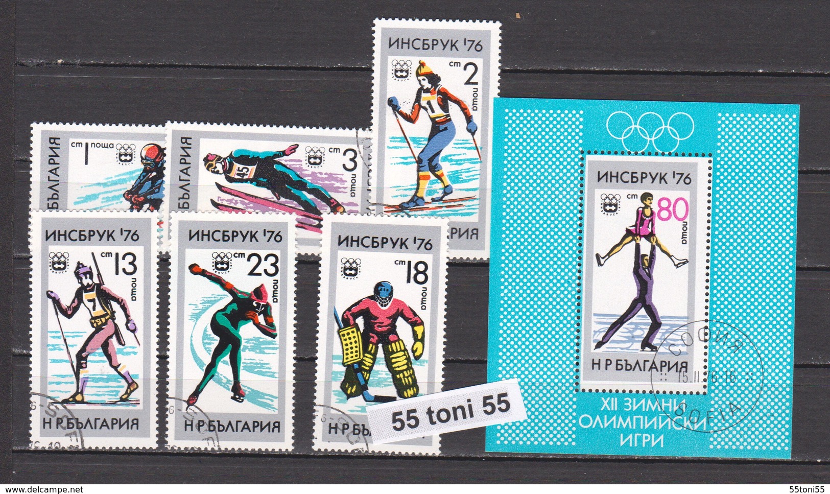 1976 Sport Olympic Games Montreal 7v.+S/S - Used/oblit.(O) Bulgaria / Bulgarie - Invierno 1976: Innsbruck