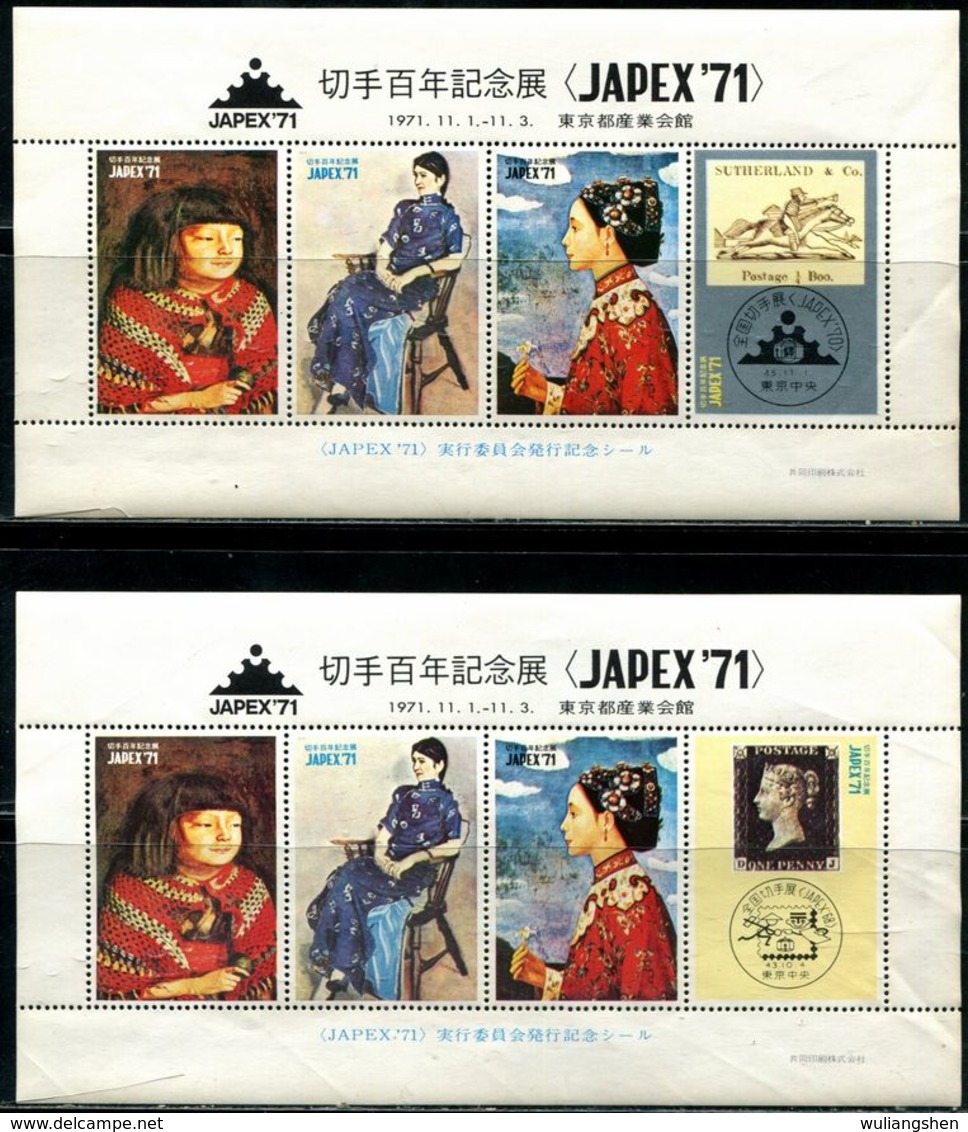 CB0555 Japan 1971 Exhibition Of Contemporary Painting To Commemorate 4V MNH - Unused Stamps