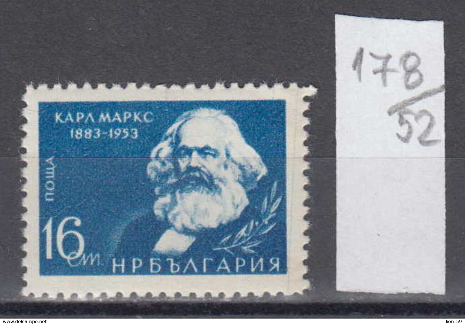 52K178 / 895 Bulgaria 1953 Michel Nr. 853 - 70th Anniversary Of The Death Of Karl Marx - Karl Marx