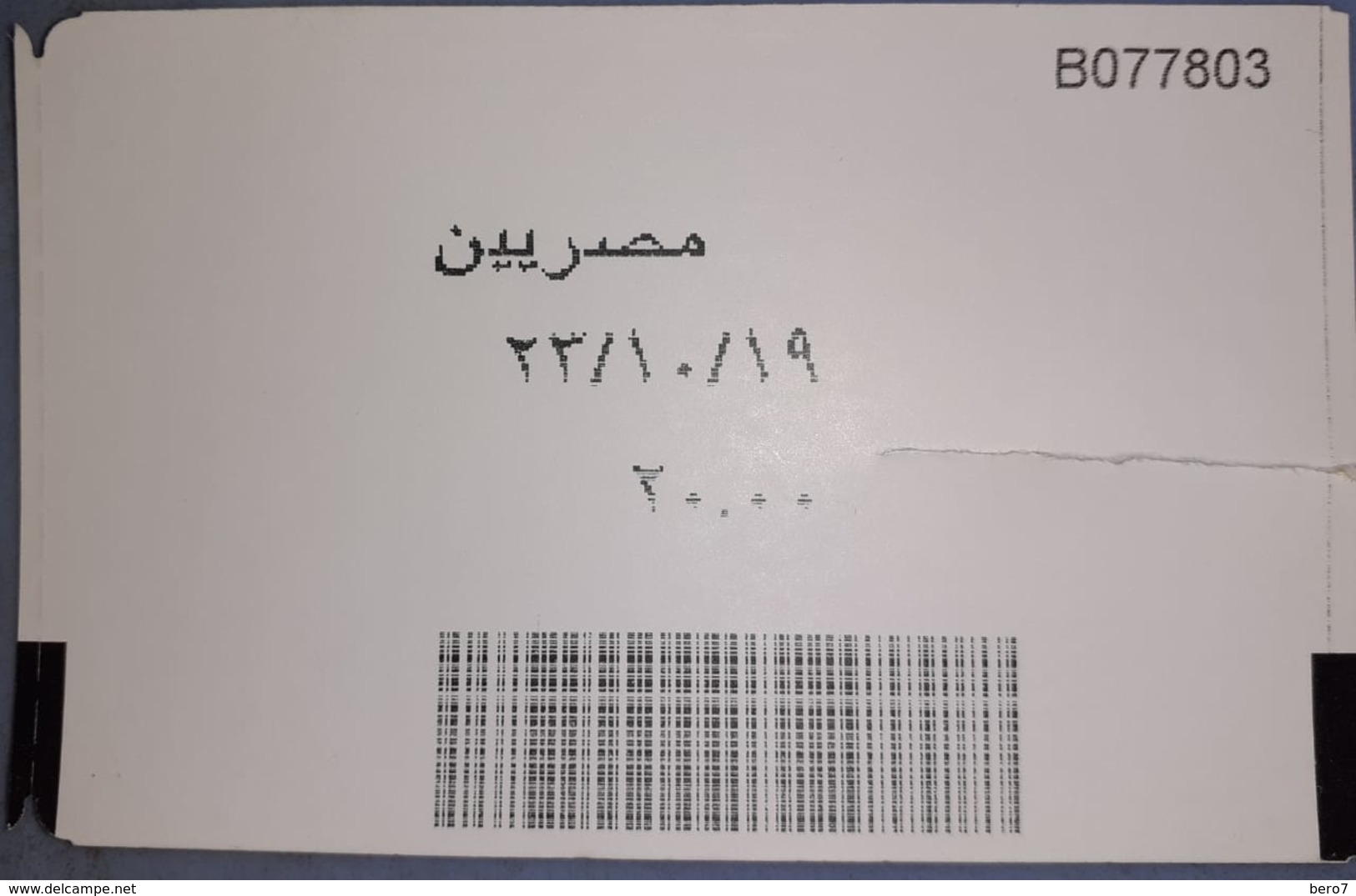 EGYPT Salah El DIn Citadel Enterance Ticket For Egyptians Dated 22/10/2019 - Tickets D'entrée