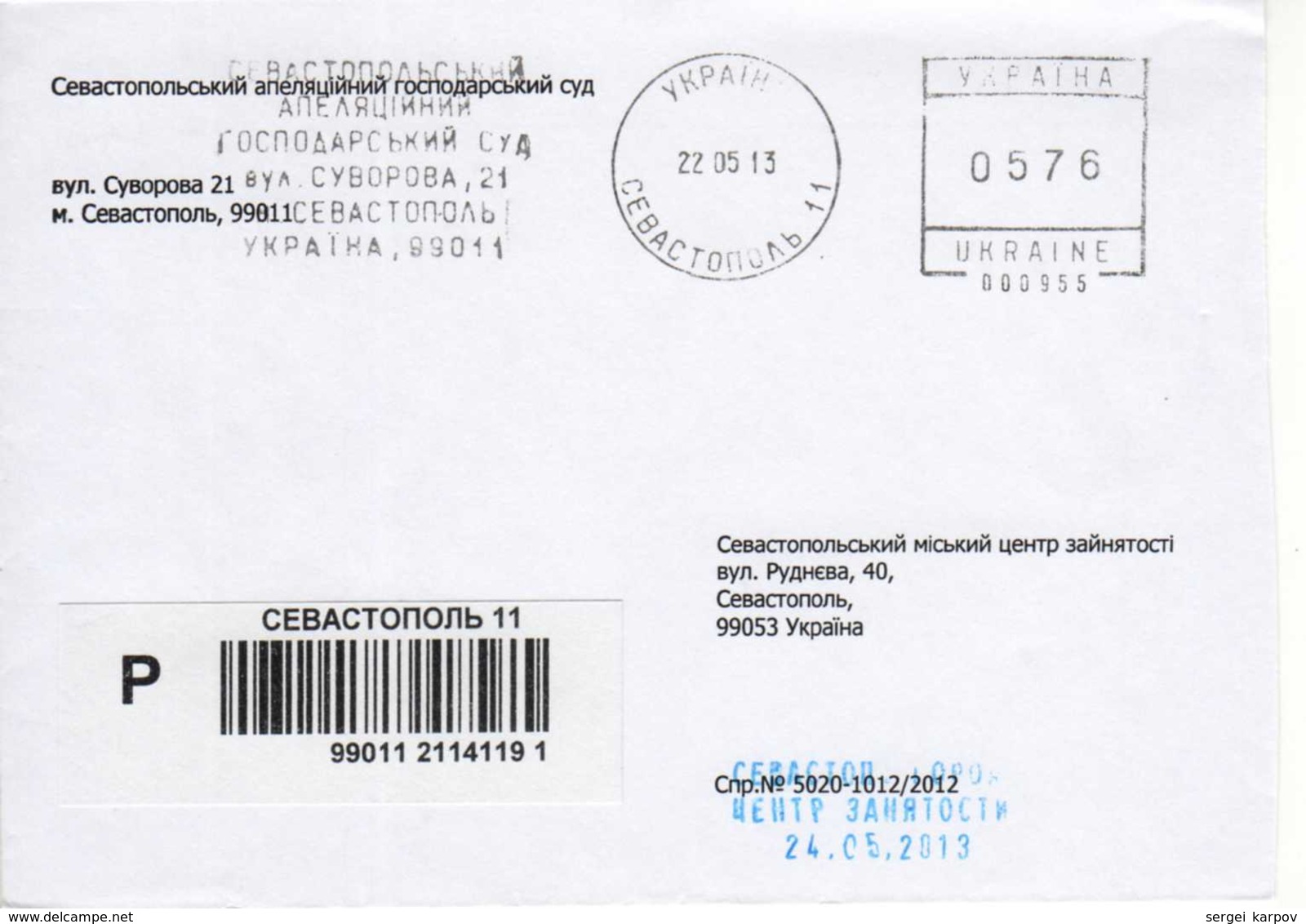 Registered Mail: Ukraine, 2013. - Ukraine