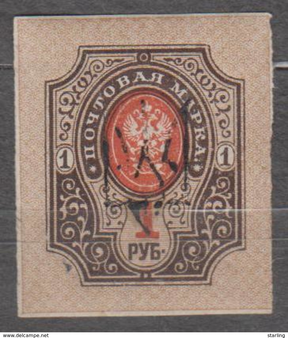 Ukraine 1918 Mi# 39 Kharkov III Overprint 1 Rub MNH * * - Ukraine