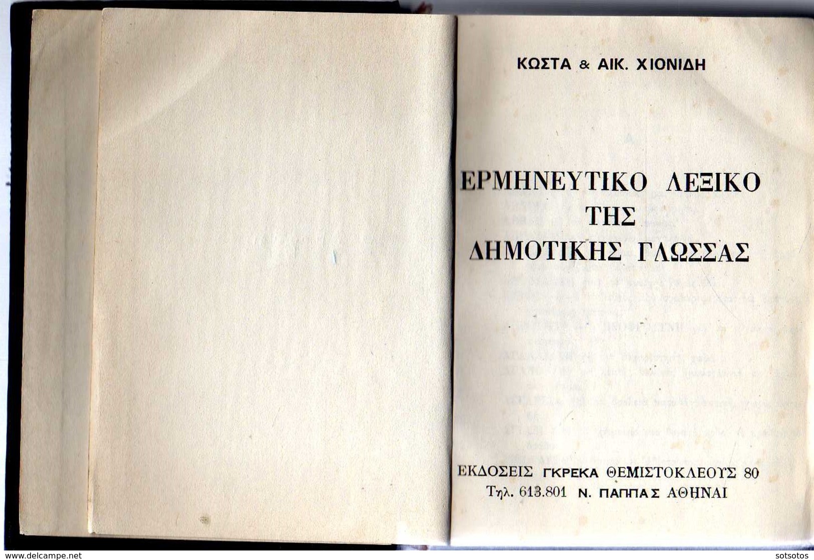 New Orthographic Lexicon Of The Greek Popular Language: K & A. HIONIDI Ed. GRECA, Leather Binding – 216 Pages In Good Co - Woordenboeken