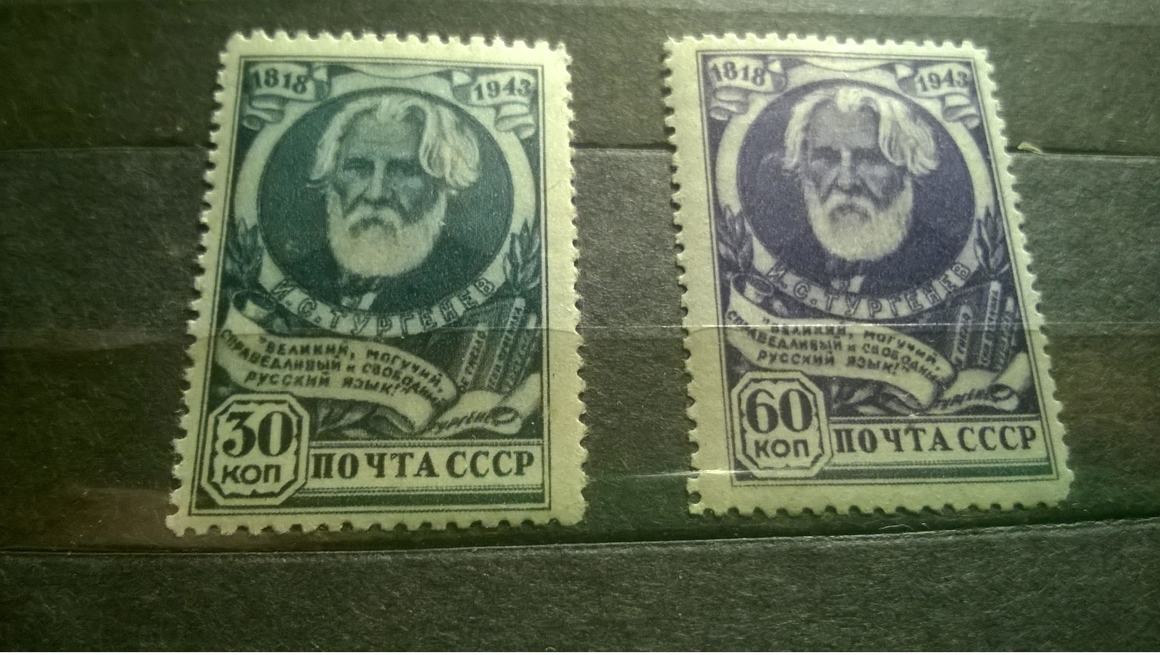 USSR 1943   , MN. 125 Years Since The Birth Of Turgenev - Ungebraucht