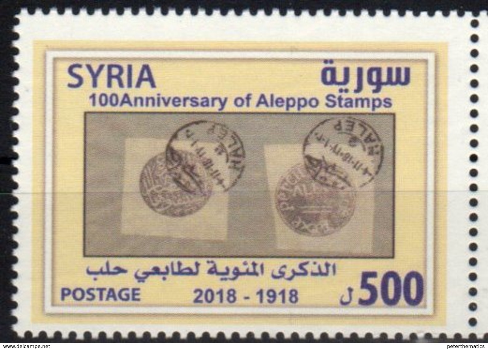 PHILATELY, 2018, STAMP ON STAMP, 100th ANNIVERSARY OF FIRST ALEPPO STAMPS, 1v - Sellos Sobre Sellos