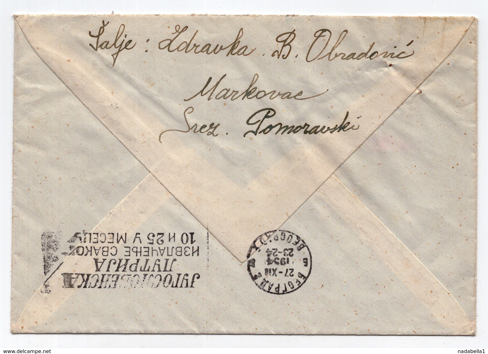 1954 YUGOSLAVIA, SERBIA, MARKOVAC TO BELGRADE, STATIONERY COVER, GRAY PAPER INSIDE - Postal Stationery