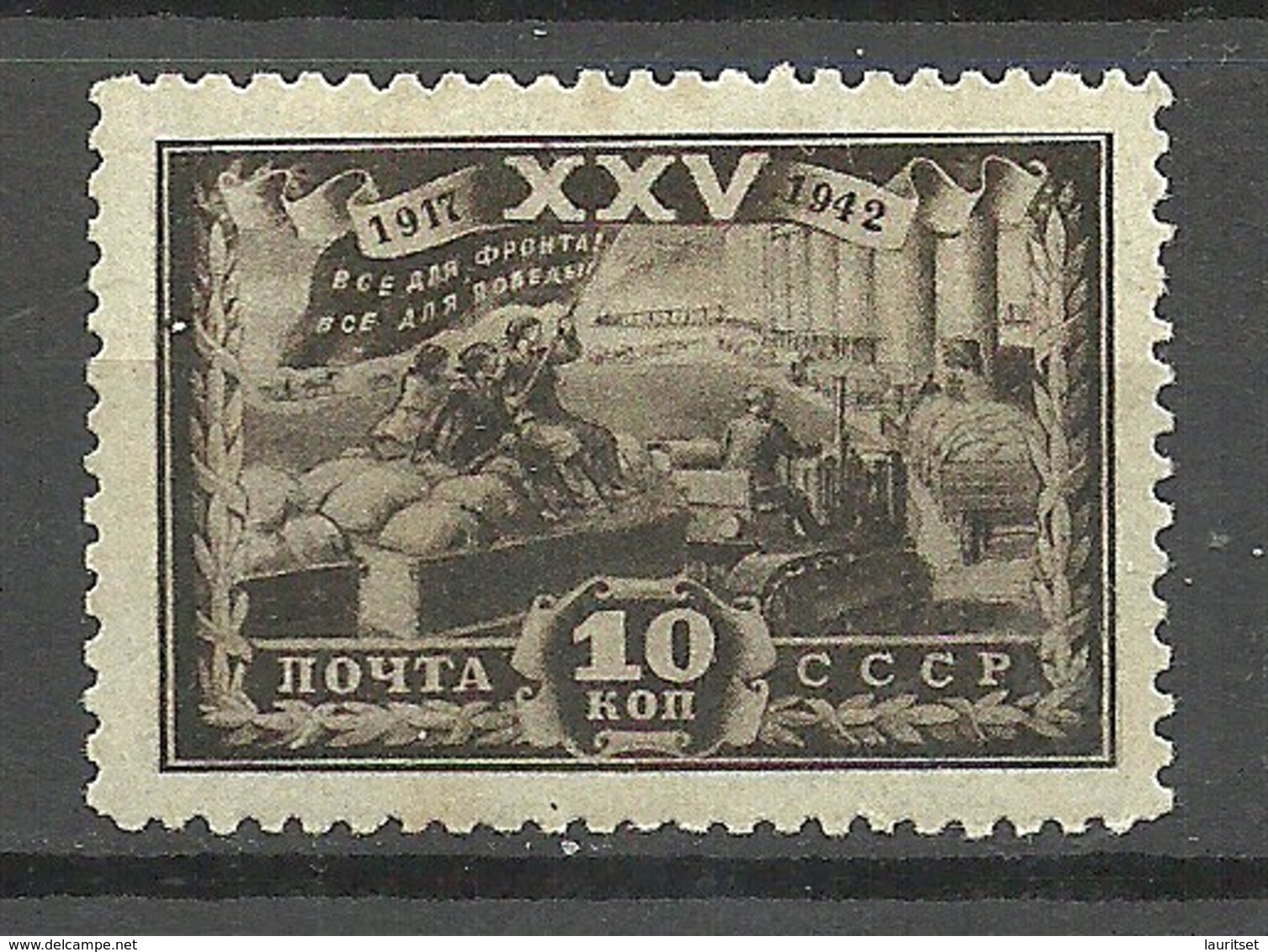 RUSSLAND RUSSIA 1943 Michel 848 MNH - Ungebraucht