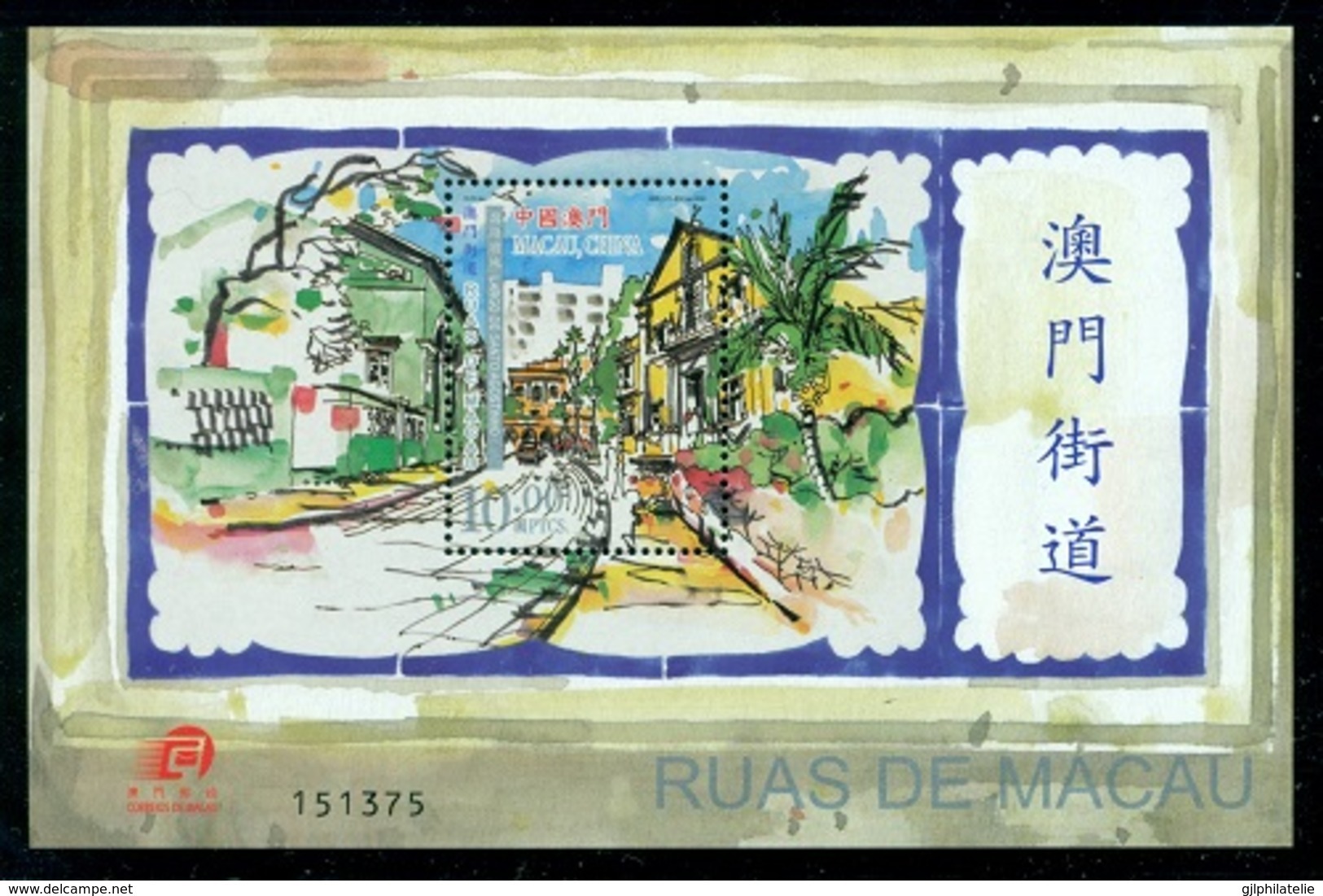 MACAO CHINE BF162 Rues De Macao - Blocks & Sheetlets