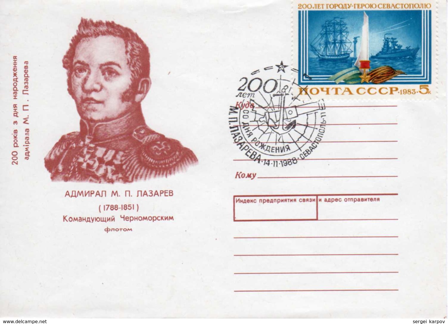 Two Covers: Admiral Lazarev, A Russian Fleet Commander And An Explorer. 1988. - Covers & Documents