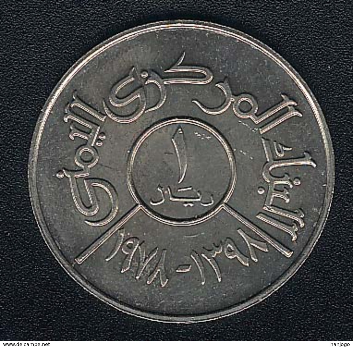 Jemen, 1 Rial 1978, FAO, UNC - Yemen