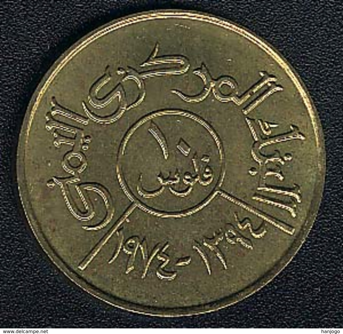 Jemen, 10 Fils 1974 FAO, UNC - Jemen