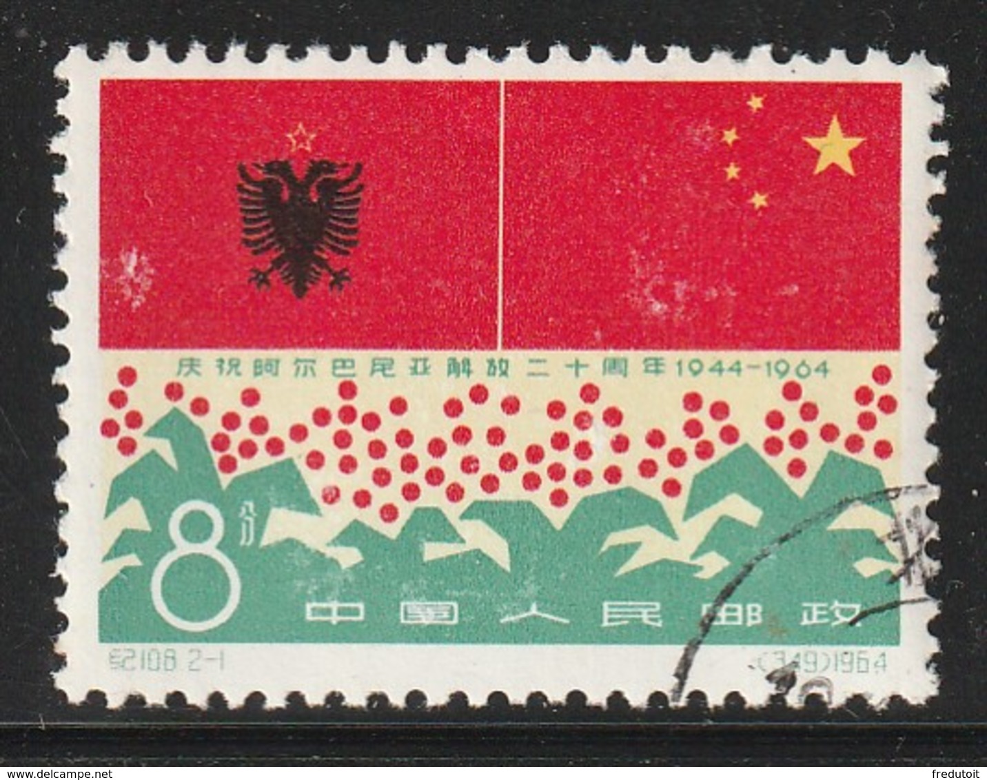 CHINE / CHINA - N°1588 Obl : Albanie (1964) - Oblitérés