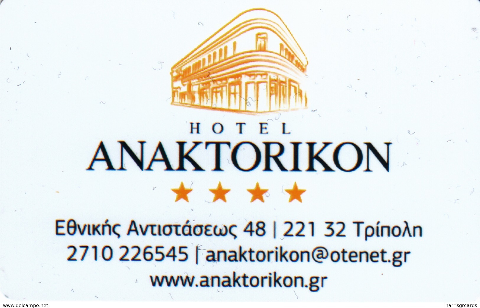 GREECE Hotel Keycard - ANAKTORIKON TRIPOLI ,used - Hotelkarten