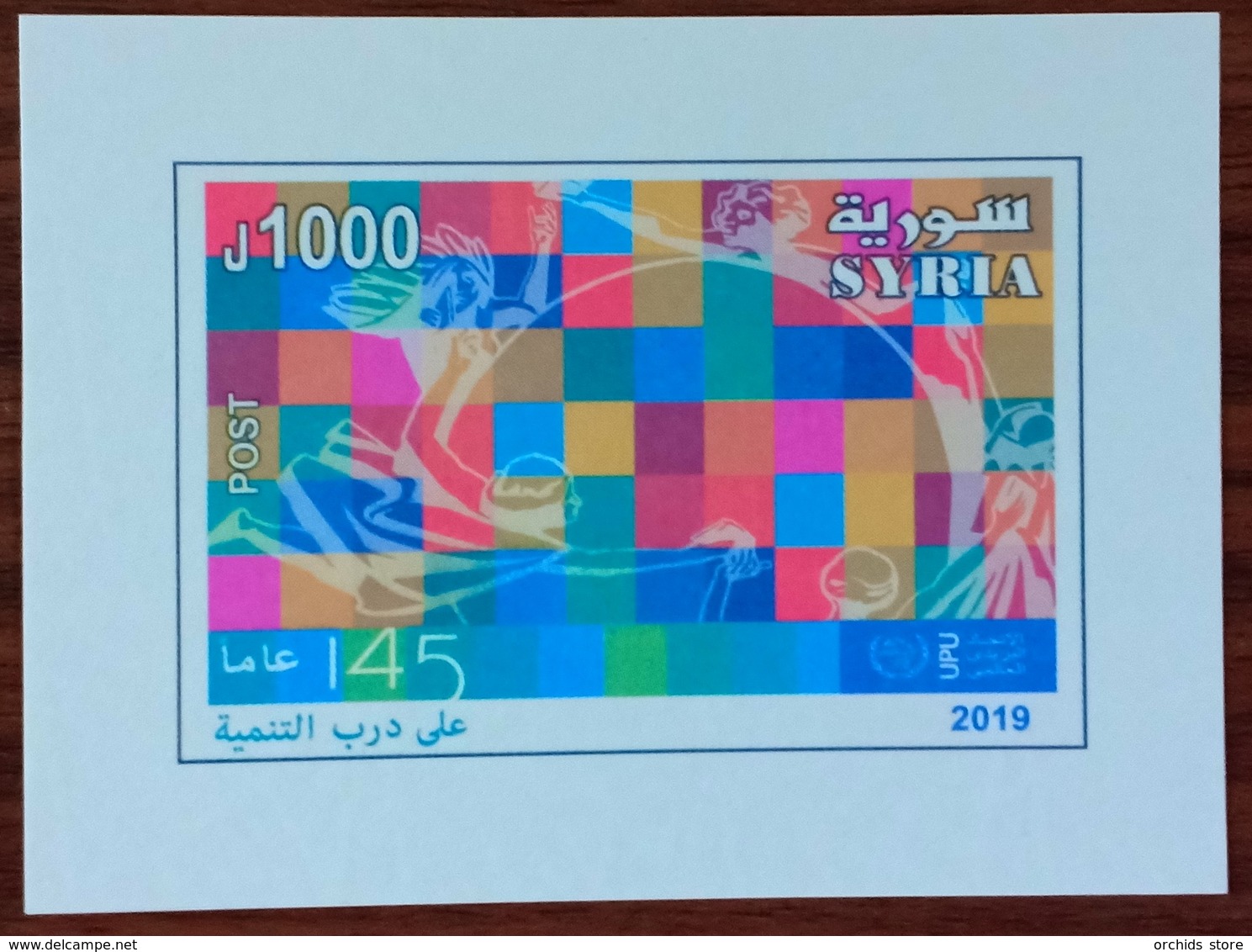 Syria 2019 NEW MNH Block S/S Intnl UPU Day Joint Issue - Only 1000 Issued - Syria