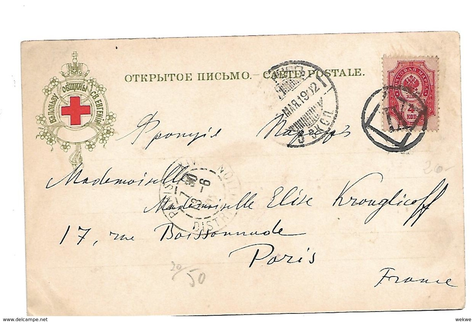 Rl407 / RUSSLAND - Mi.Nr. 51 Mit Stempel 1X Ex St. Petersburg Auf Rot-Kreuz Spendekarte Mit Abbiñdung - Briefe U. Dokumente