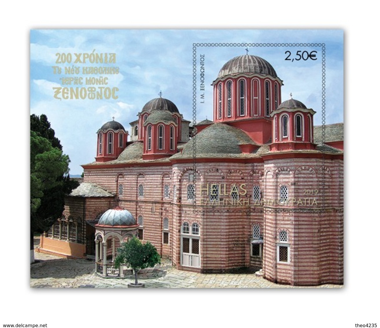 GREECE STAMPS  2019/200 YEARS SINCE OF KATHOLIKO XENOPHONTOS HOLY MONASTERIES/MOUNT ATHOS/M/S - MNH-21/10/19 - Churches & Cathedrals