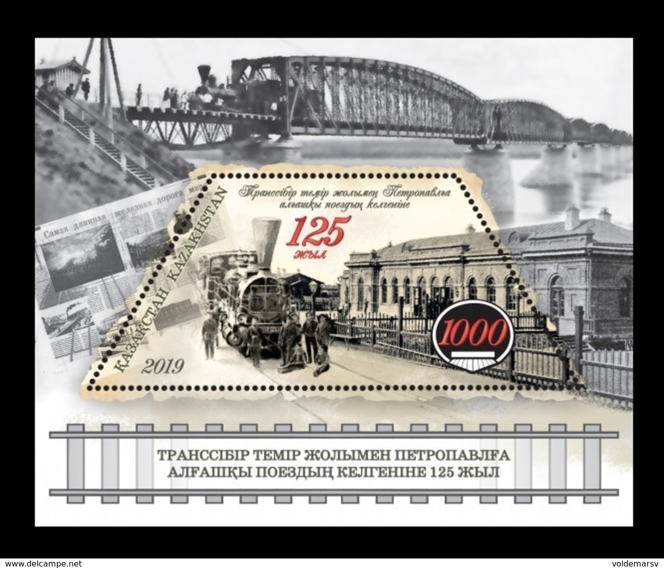 Kazakhstan 2019 Mih. 1137 (Bl.117) Arrival Of The First Train Into Petropavlovsk. Locomotives. Bridge MNH ** - Kazakhstan