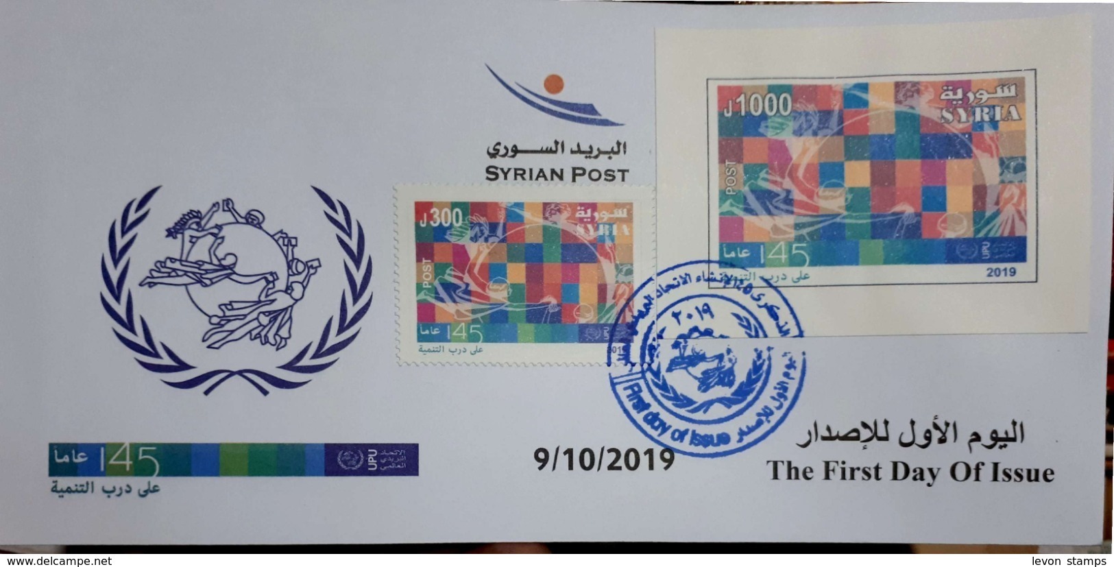 Syria,Syrie,FDC., UPU, Block & Stamp, 9- 10 -2019. - Syria