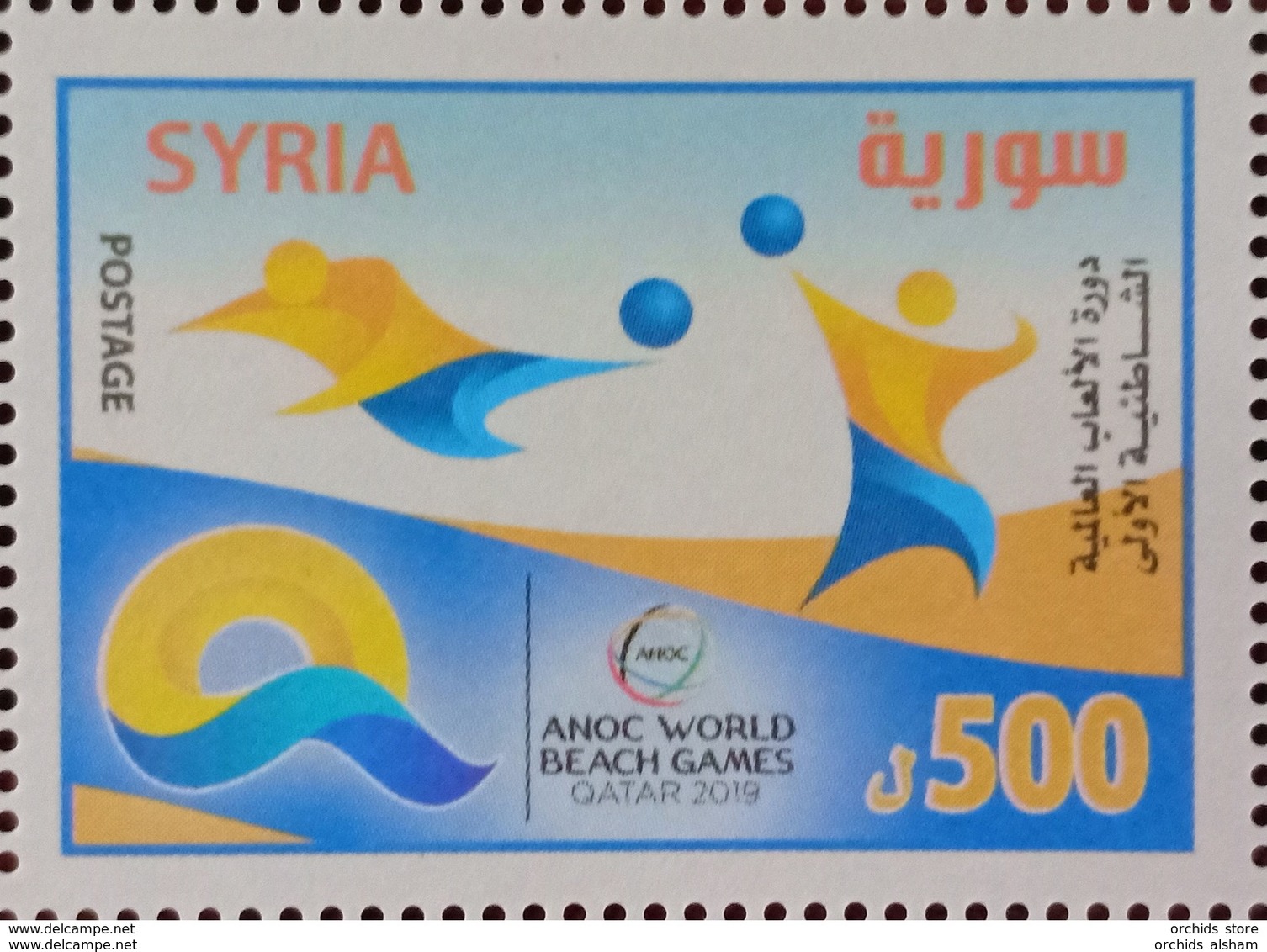 Syria 2019 NEW MNH Stamp - World Beach Games Qatar 2019 - Syrien