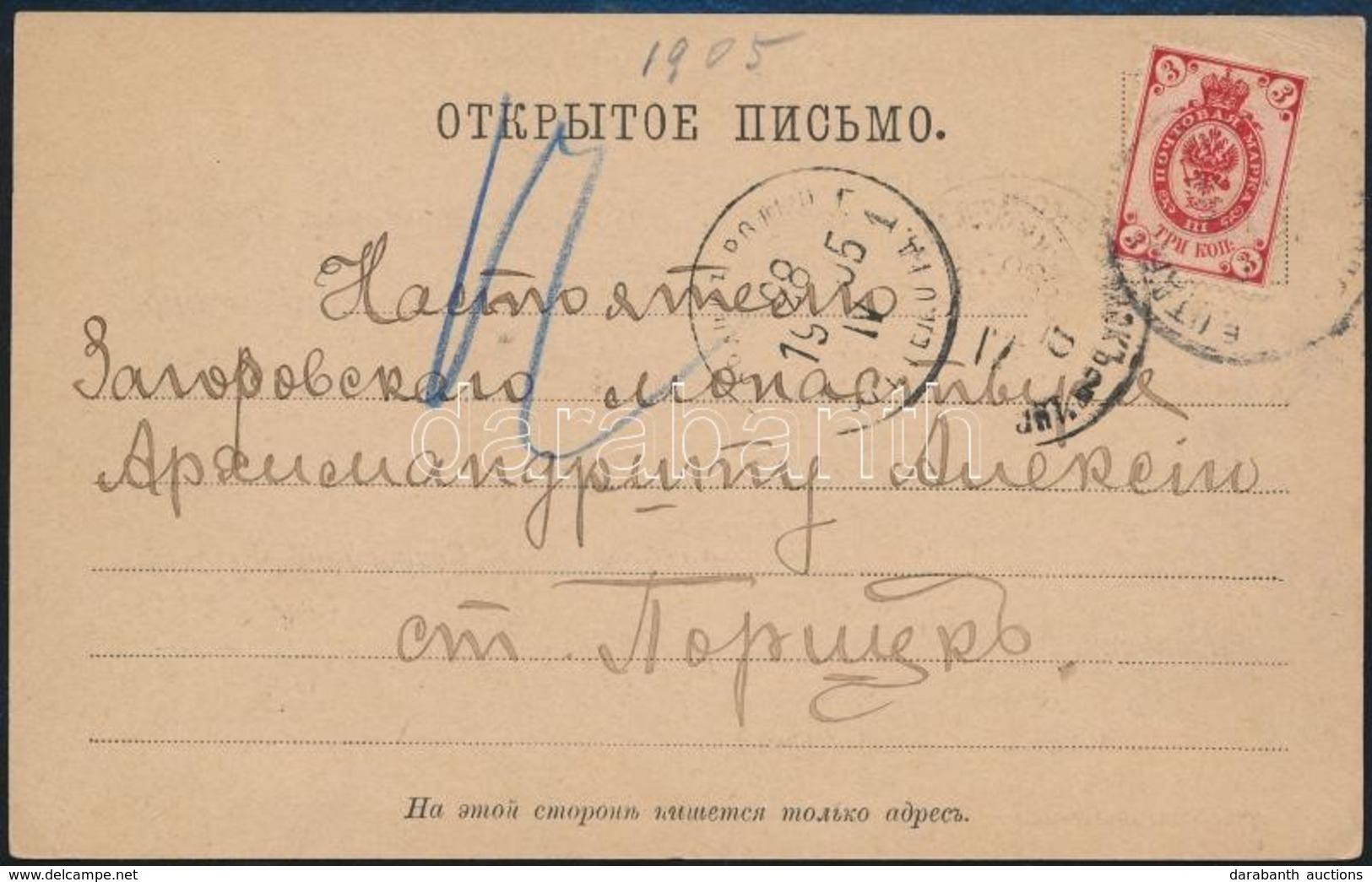 Oroszország 1905 - Otros & Sin Clasificación