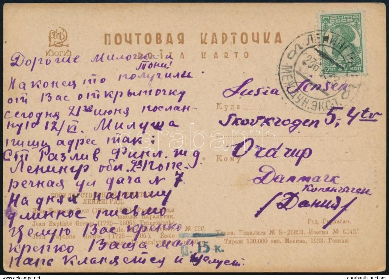 Szovjetunió 1935 - Other & Unclassified