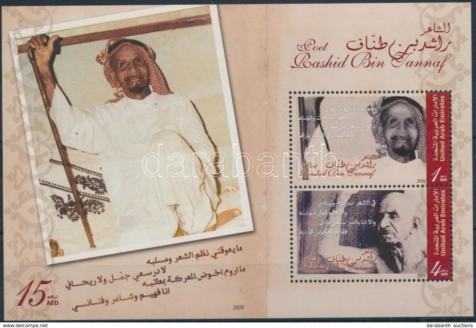 ** 2009 Rashid Bin Tannaf Blokk,
Rashid Bin Tannaf Block
Mi 51 - Other & Unclassified