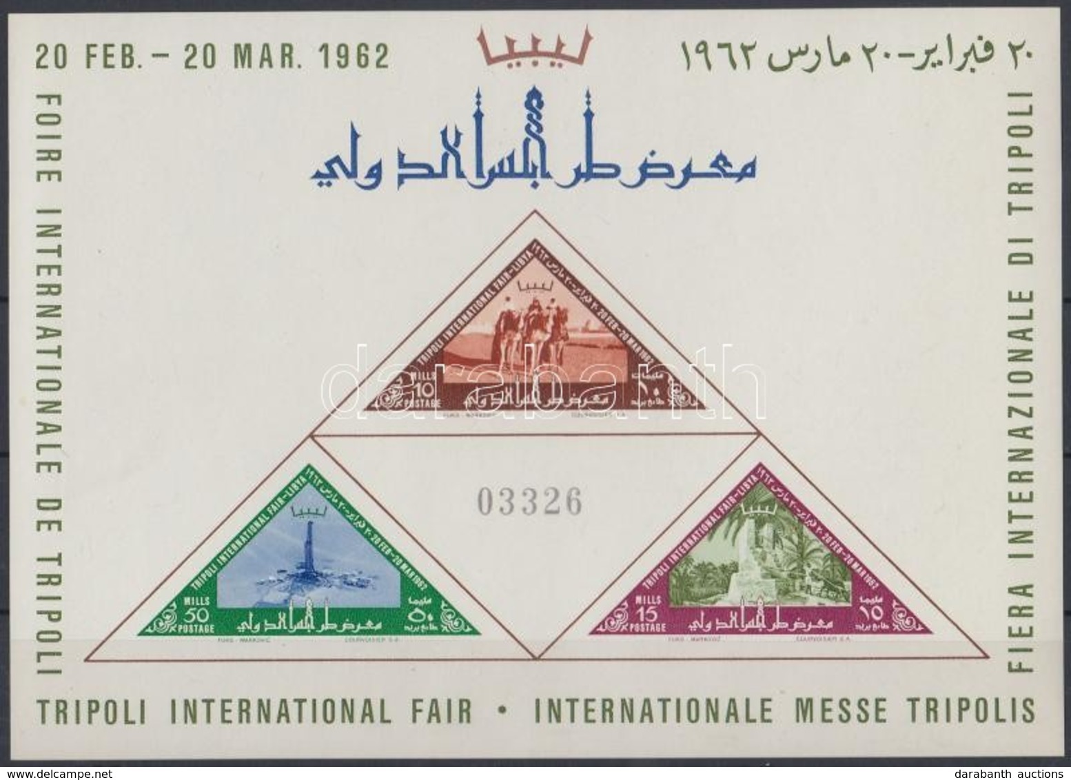 ** 1962 Nemzetközi Tripolisi Vásár Blokk Mi 1 - Sonstige & Ohne Zuordnung