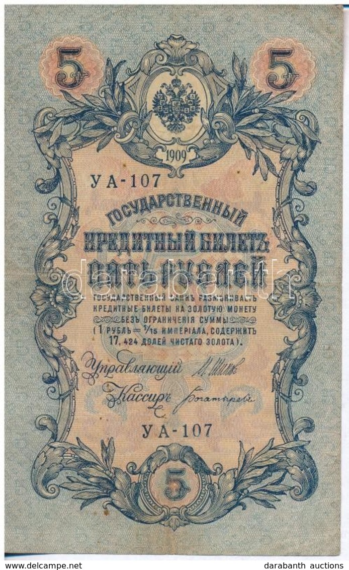 Orosz Birodalom 1912-1917. (1909) 5R Szign.: Shipov T:III
Russian Empire 1912-1917. (1909) 5 Rubles Sign.: Shipov  C:F - Unclassified