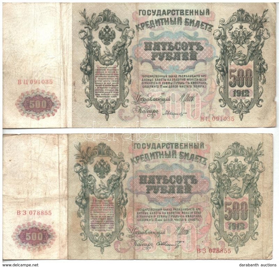 Orosz Birodalom 1912-1917 (1912). 500R Szign.:Shipov (4x) T:III,III-
Russian Empire 1912-1917 (1912). 500 Rubles Sign.:S - Unclassified