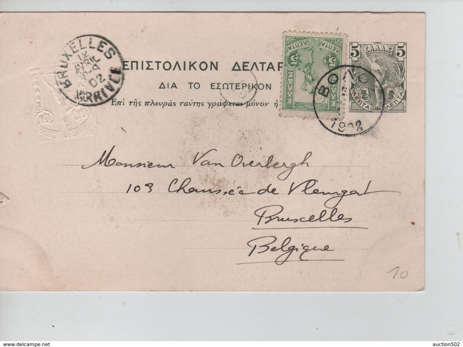 PR7630/ Greece Entire CP Illustrated 5 Uprated 5 Athènes 1902 > Belgium Brussels Arrival Cancellation - Enteros Postales