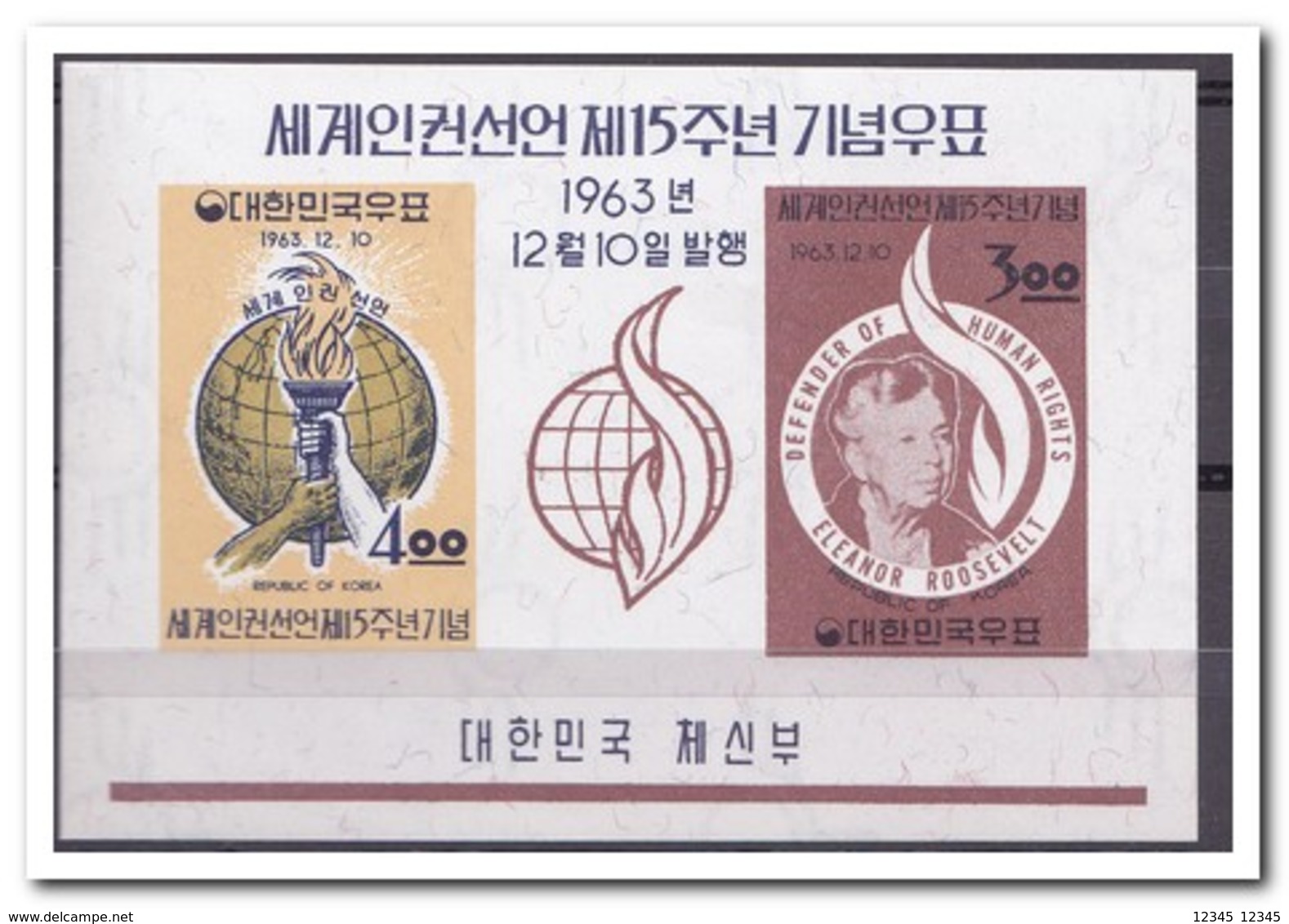 Zuid Korea 1963, Postfris MNH, 15th Anniversary Of The Proclamation Of Human Rights - Korea (Zuid)