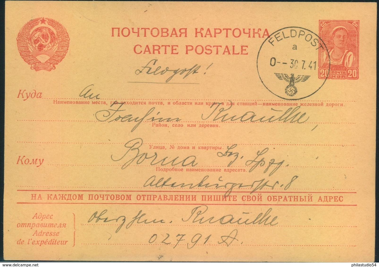 1941, Russische 20 Kop "Beutekarte" "FELDPOST A =-- 30.7.41" - Unternehmen Barbarossa - Other & Unclassified