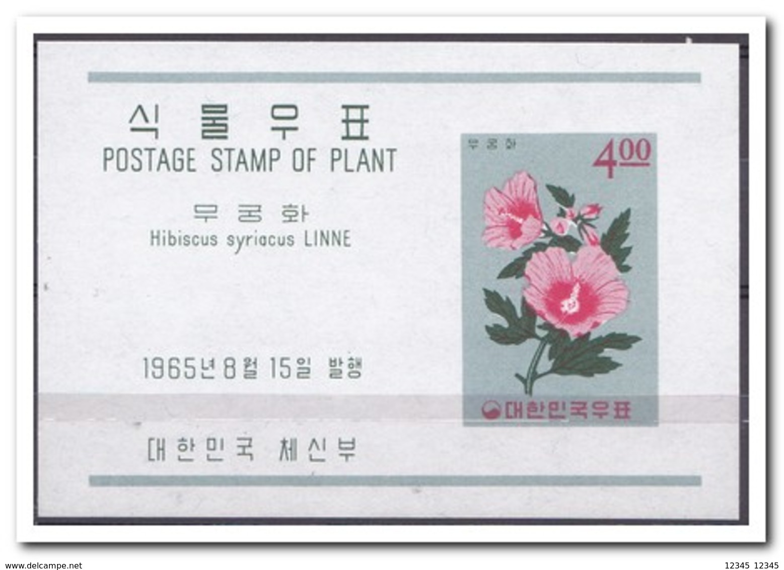 Zuid Korea 1965, Postfris MNH, Plants - Korea (Zuid)