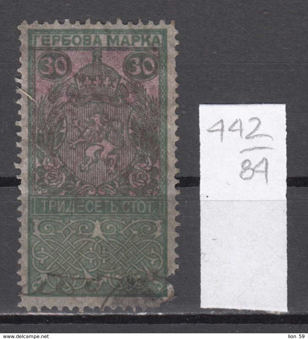 84K442 / 1917 - 30 Stotinki ( O ) Rampant LION Crown , Revenue Fiscaux Steuermarken Fiscal , Bulgaria Bulgarie - Sonstige & Ohne Zuordnung