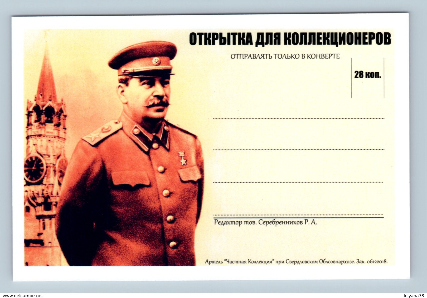 LENIN And STALIN Leaders Of Soviet Communists Propaganda USSR New Postcard - Non Classificati