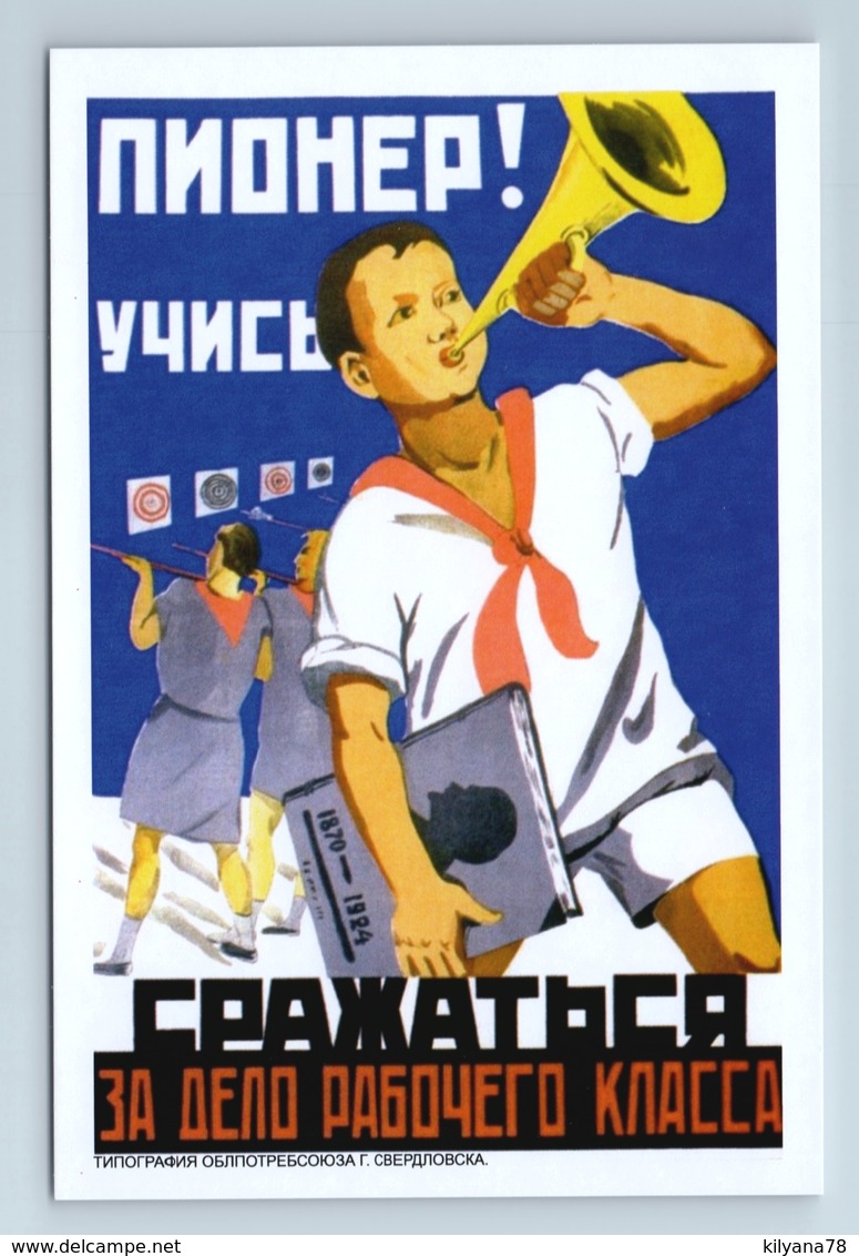 SOVIET PIONEER Fight For Working Class Propaganda Avant-Garde LEBEDEV Postcard - Heimat