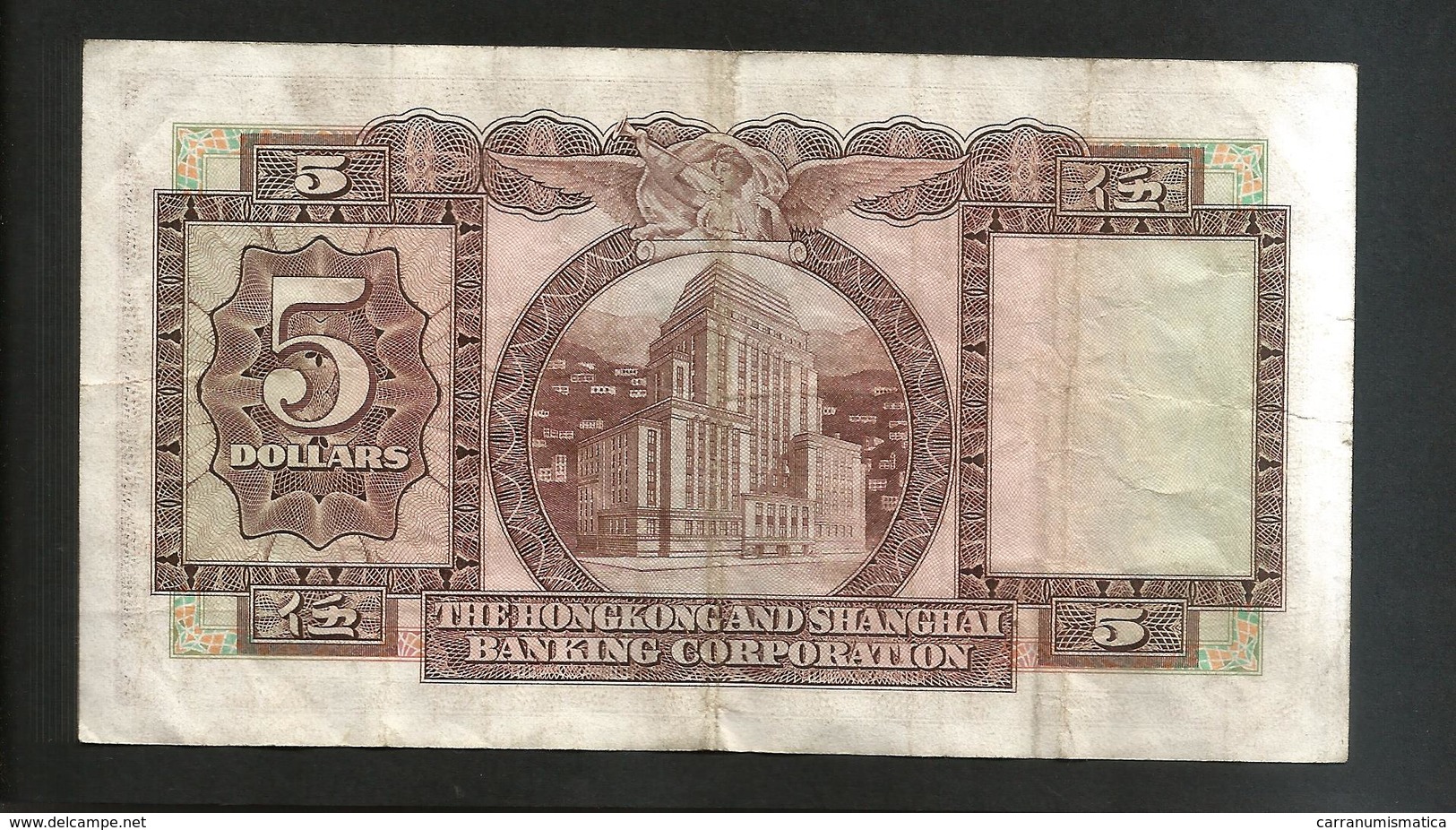 HONG KONG - SHANGHAI BANKING CORPORATION - 5 DOLLARS (1973) - Hongkong