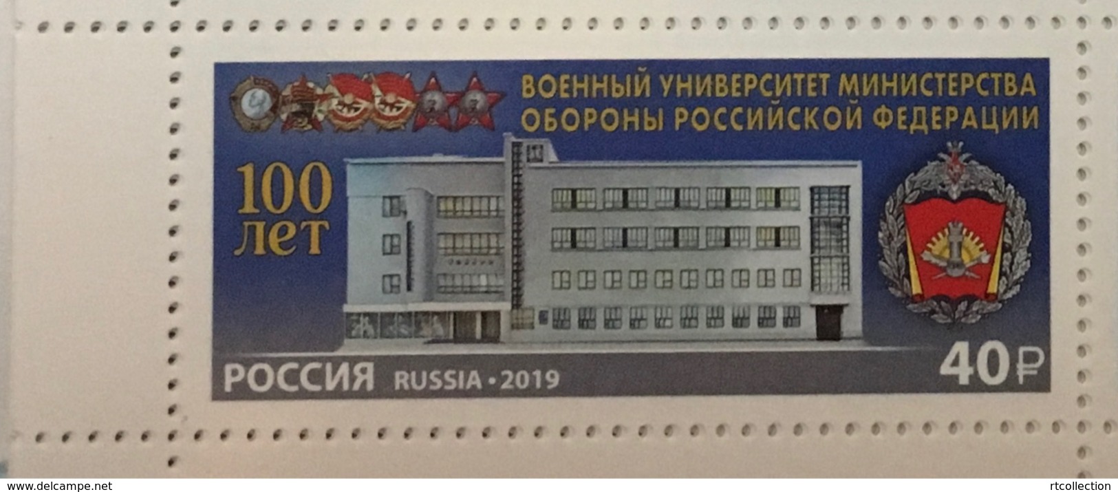 Russia 2019 One 100th Anniversary Military University Of Ministry Of Defense Architecture Organization Places Stamp MNH - Other & Unclassified