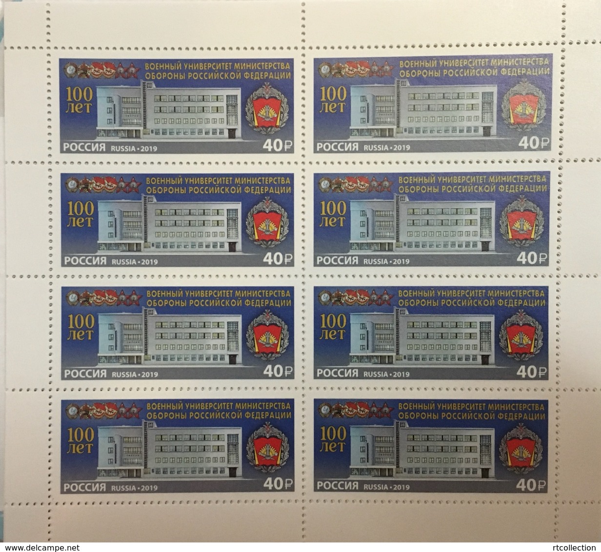 Russia 2019 Sheet 100th Anniversary Military University Of Ministry Of Defense Architecture Organization Stamps MNH - Blocks & Sheetlets & Panes