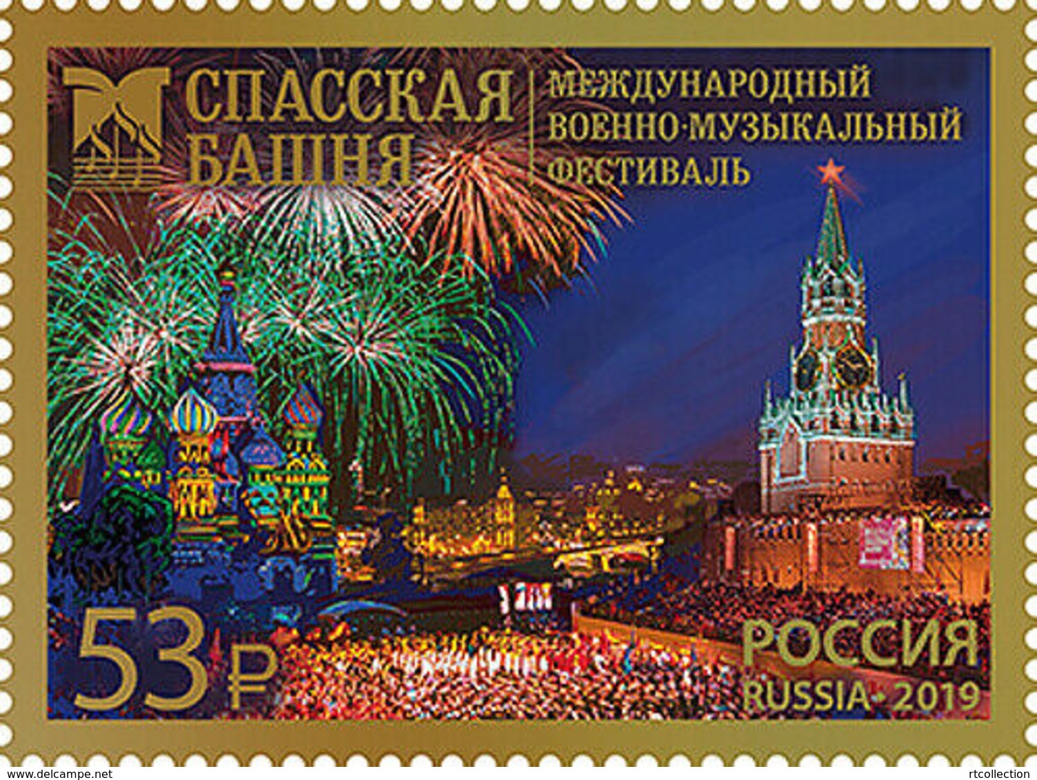 Russia 2019 One Spasskaya Tower International Military Music Festival Art Architecture Firework Places Stamp MNH - Other & Unclassified