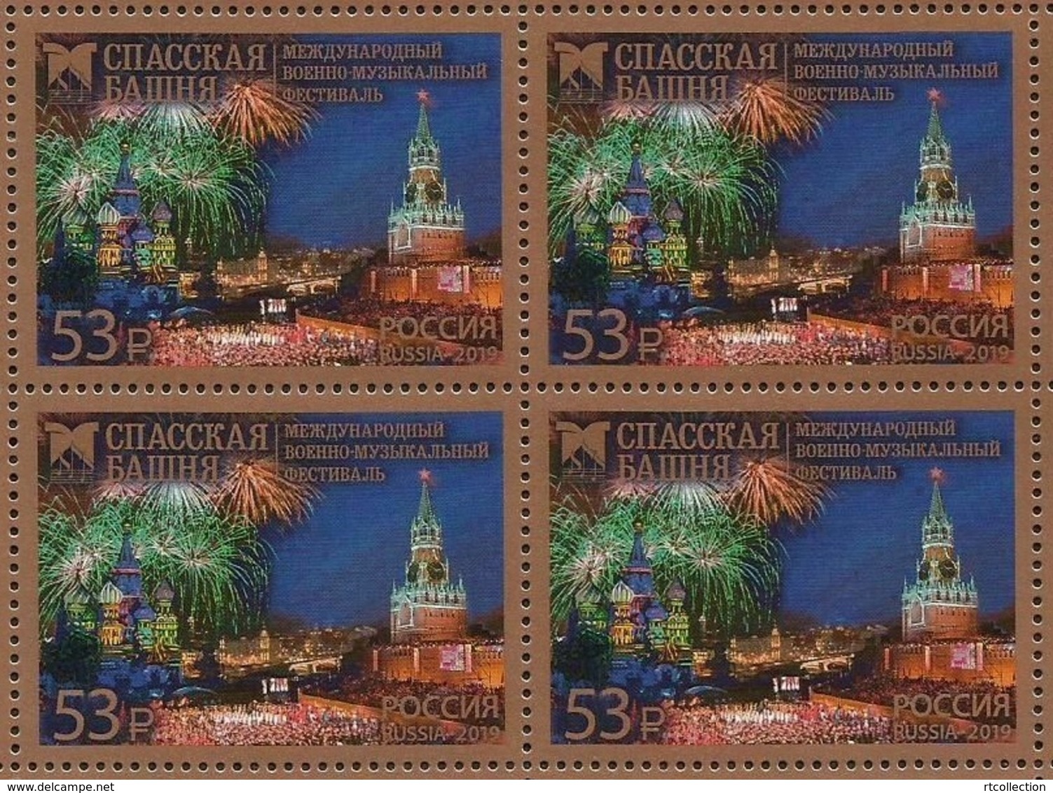 Russia 2019 Block Spasskaya Tower International Military Music Festival Art Architecture Firework Places Stamps MNH - Music